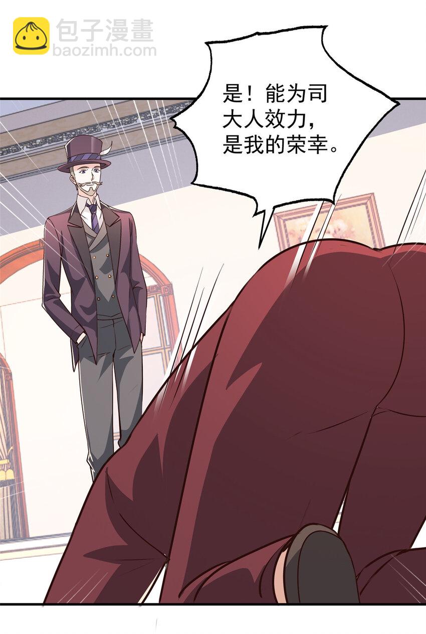 《老爸让我从十个女神中选一个结婚》26 正宫的被绑日常 第12页