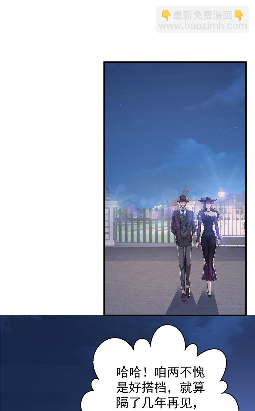 《老爸让我从十个女神中选一个结婚》26 正宫的被绑日常 第15页