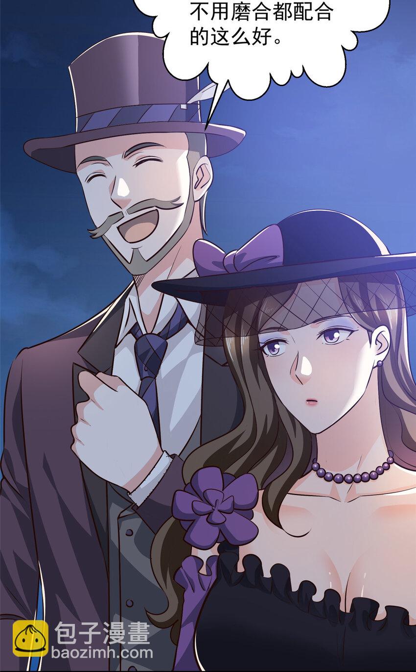 《老爸让我从十个女神中选一个结婚》26 正宫的被绑日常 第16页