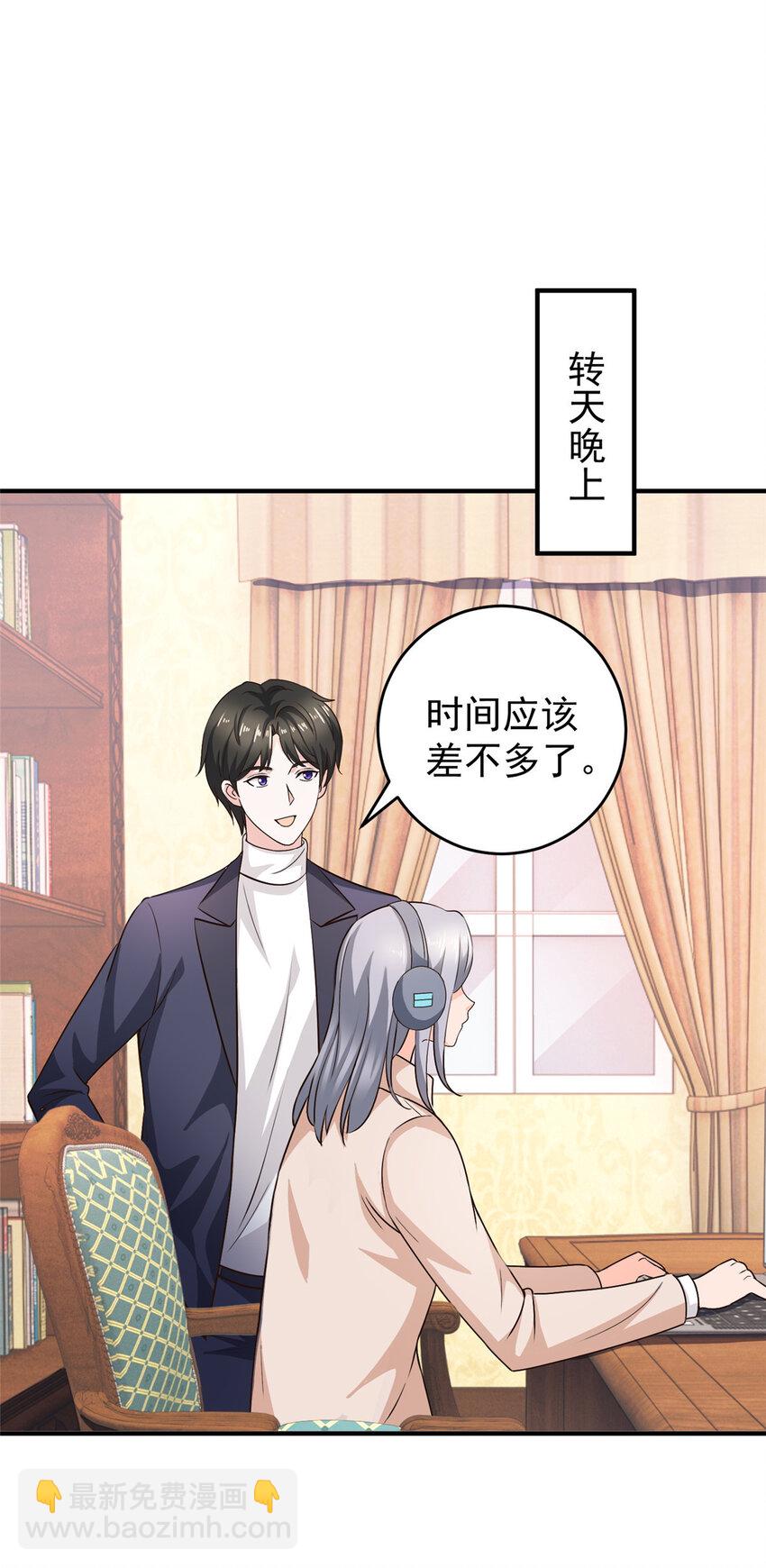 《老爸让我从十个女神中选一个结婚》26 正宫的被绑日常 第20页