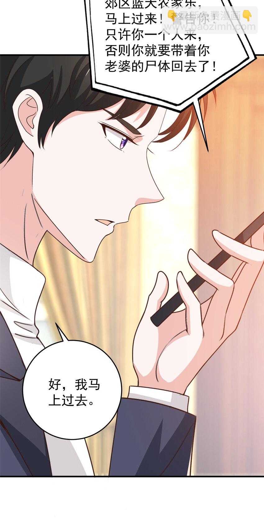 《老爸让我从十个女神中选一个结婚》26 正宫的被绑日常 第26页