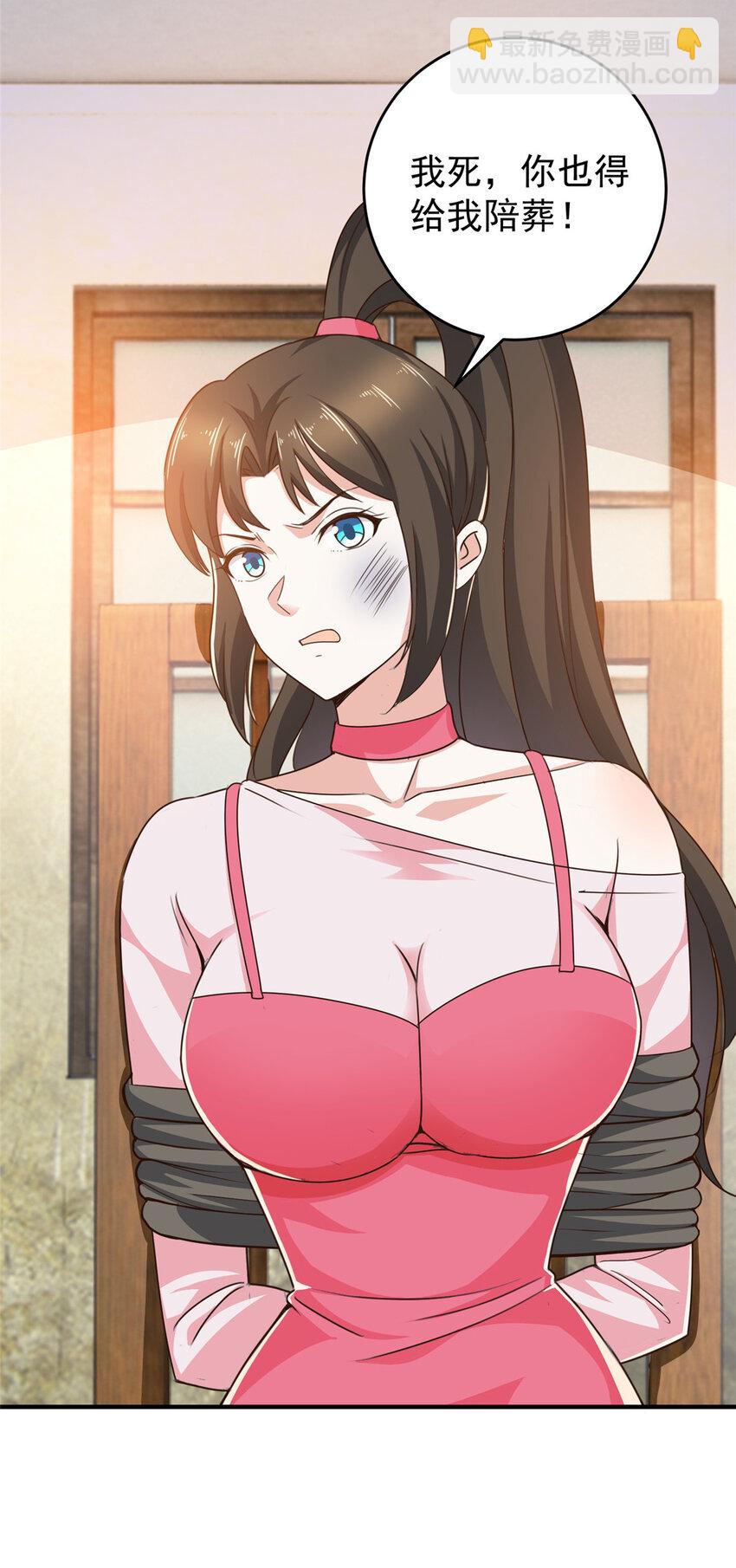 《老爸让我从十个女神中选一个结婚》26 正宫的被绑日常 第30页