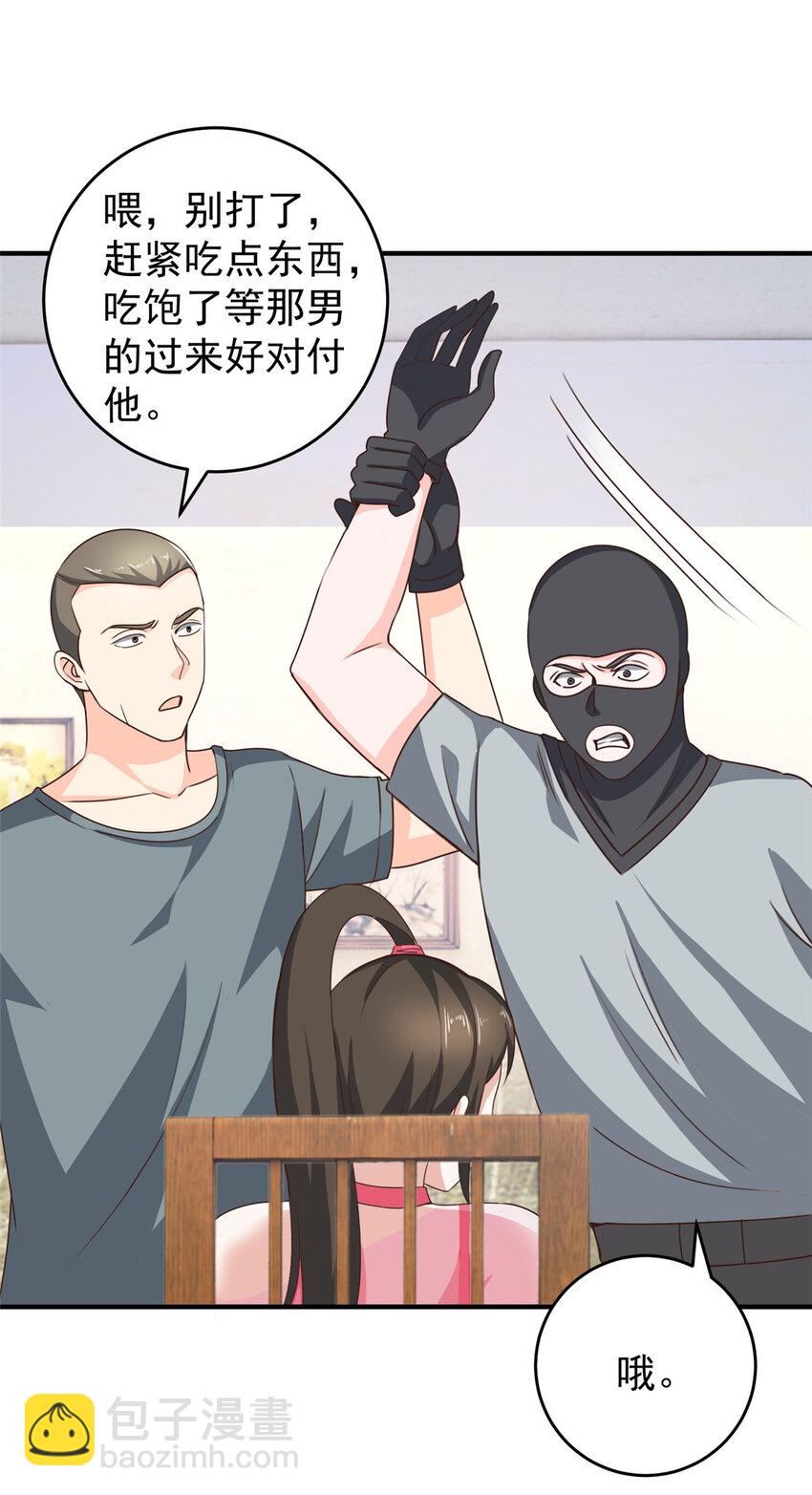 《老爸让我从十个女神中选一个结婚》26 正宫的被绑日常 第31页