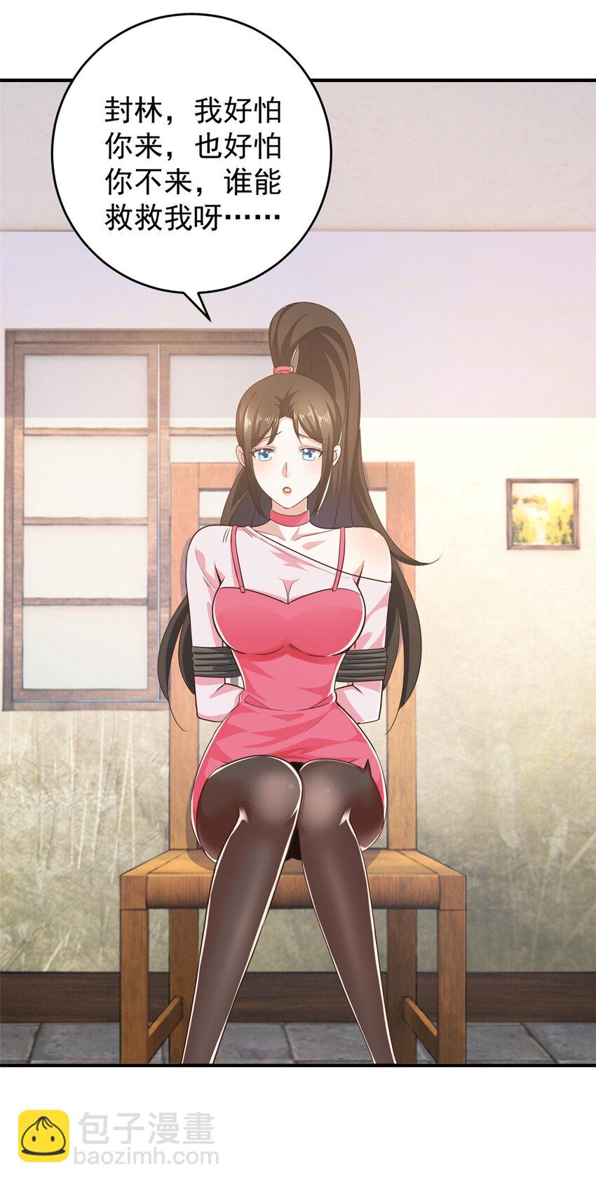 《老爸让我从十个女神中选一个结婚》26 正宫的被绑日常 第32页