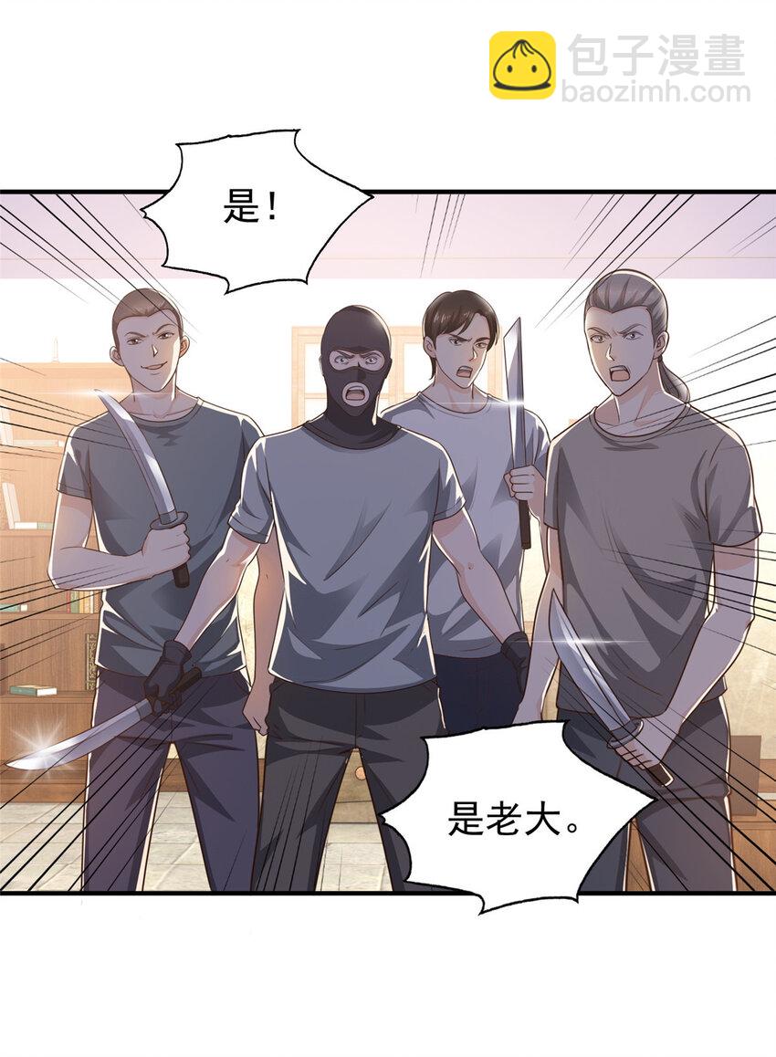 《老爸让我从十个女神中选一个结婚》26 正宫的被绑日常 第36页