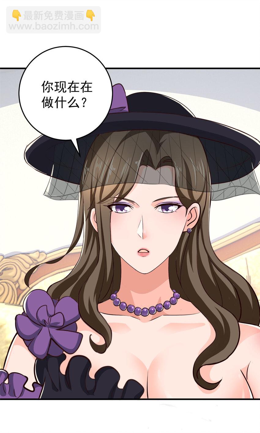 《老爸让我从十个女神中选一个结婚》26 正宫的被绑日常 第6页