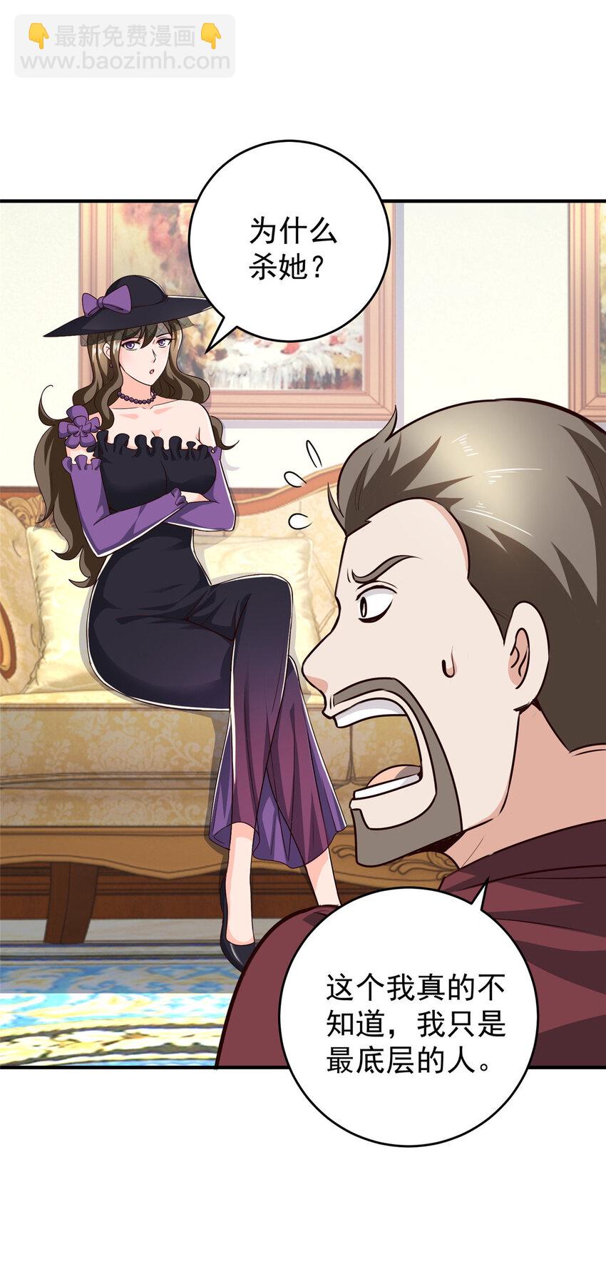 《老爸让我从十个女神中选一个结婚》26 正宫的被绑日常 第8页