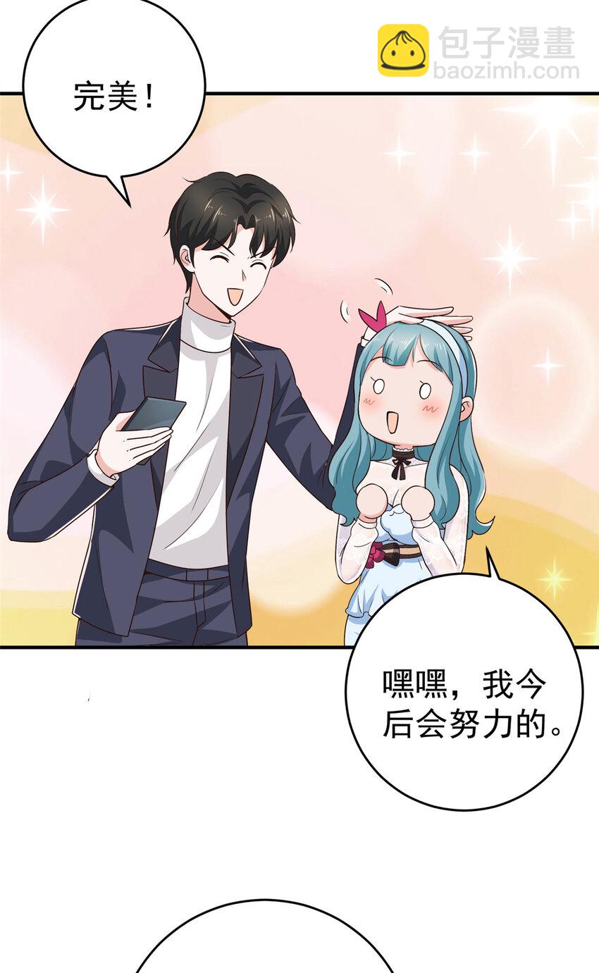 《老爸让我从十个女神中选一个结婚》25 女装大佬fullset 第11页