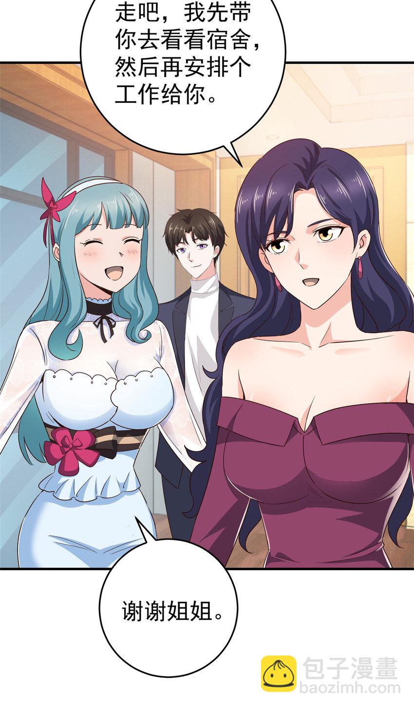 《老爸让我从十个女神中选一个结婚》25 女装大佬fullset 第12页