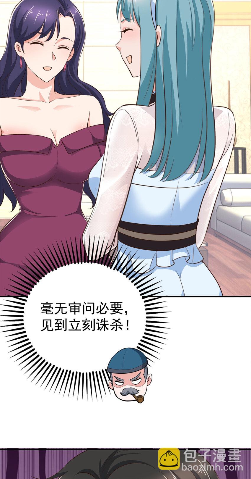 《老爸让我从十个女神中选一个结婚》25 女装大佬fullset 第14页
