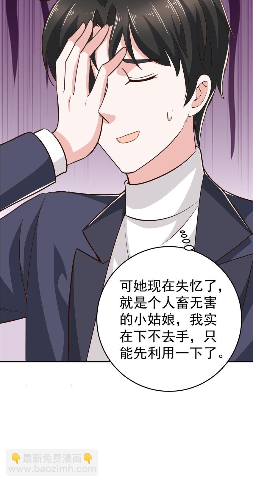 《老爸让我从十个女神中选一个结婚》25 女装大佬fullset 第15页