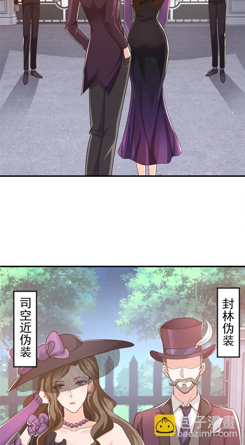 《老爸让我从十个女神中选一个结婚》25 女装大佬fullset 第17页