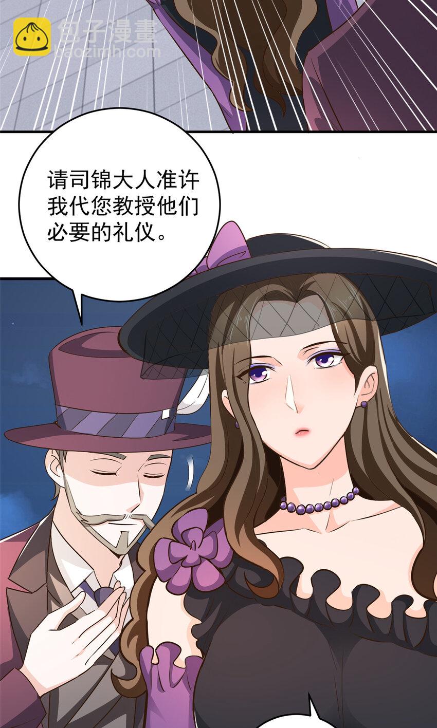 《老爸让我从十个女神中选一个结婚》25 女装大佬fullset 第23页