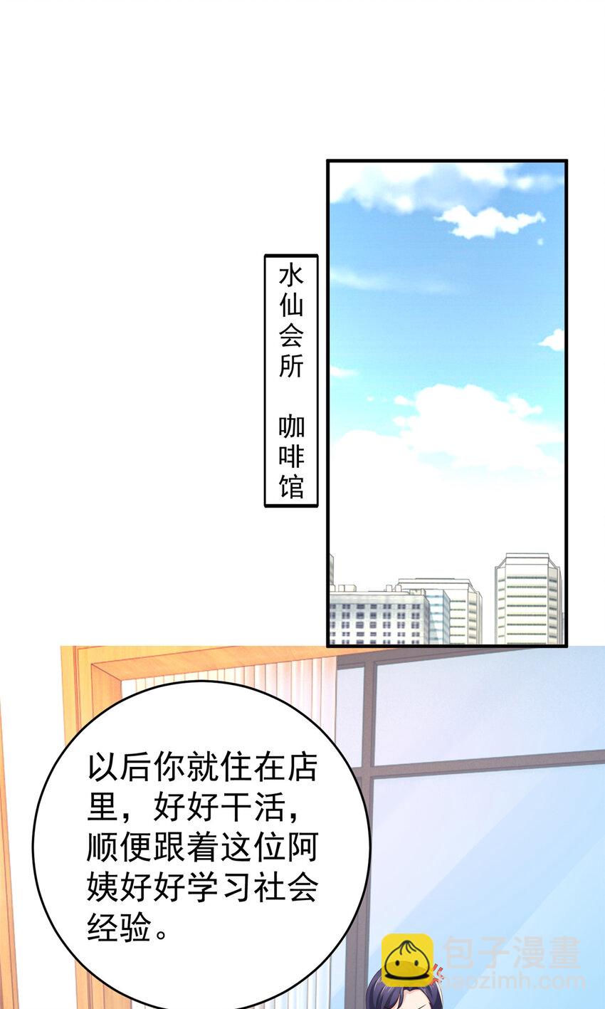 《老爸让我从十个女神中选一个结婚》25 女装大佬fullset 第2页