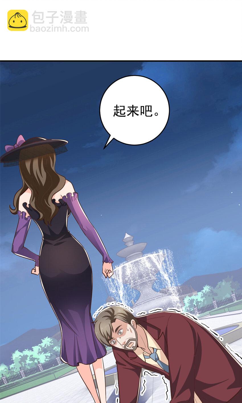 《老爸让我从十个女神中选一个结婚》25 女装大佬fullset 第30页