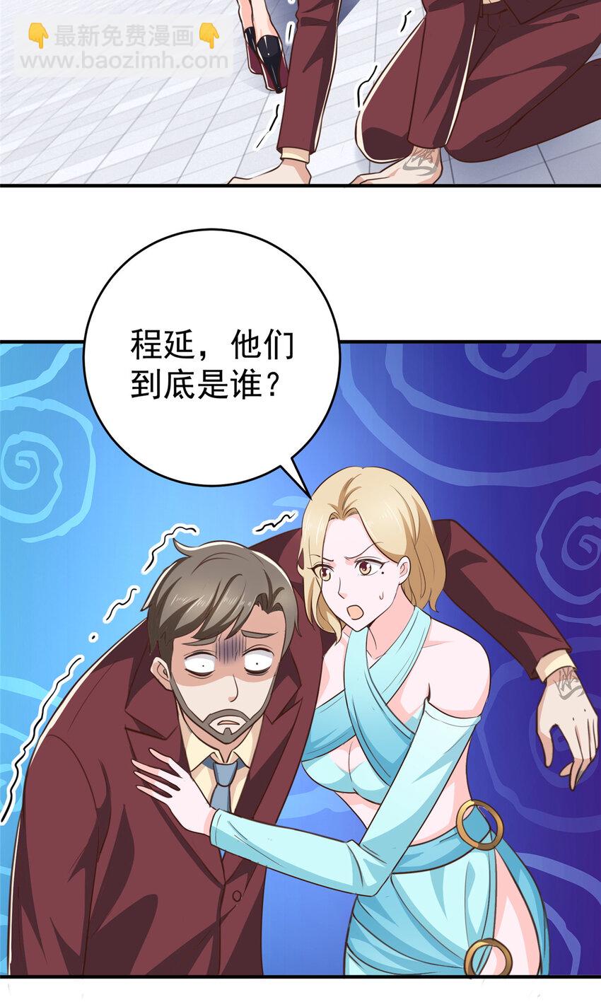 《老爸让我从十个女神中选一个结婚》25 女装大佬fullset 第31页