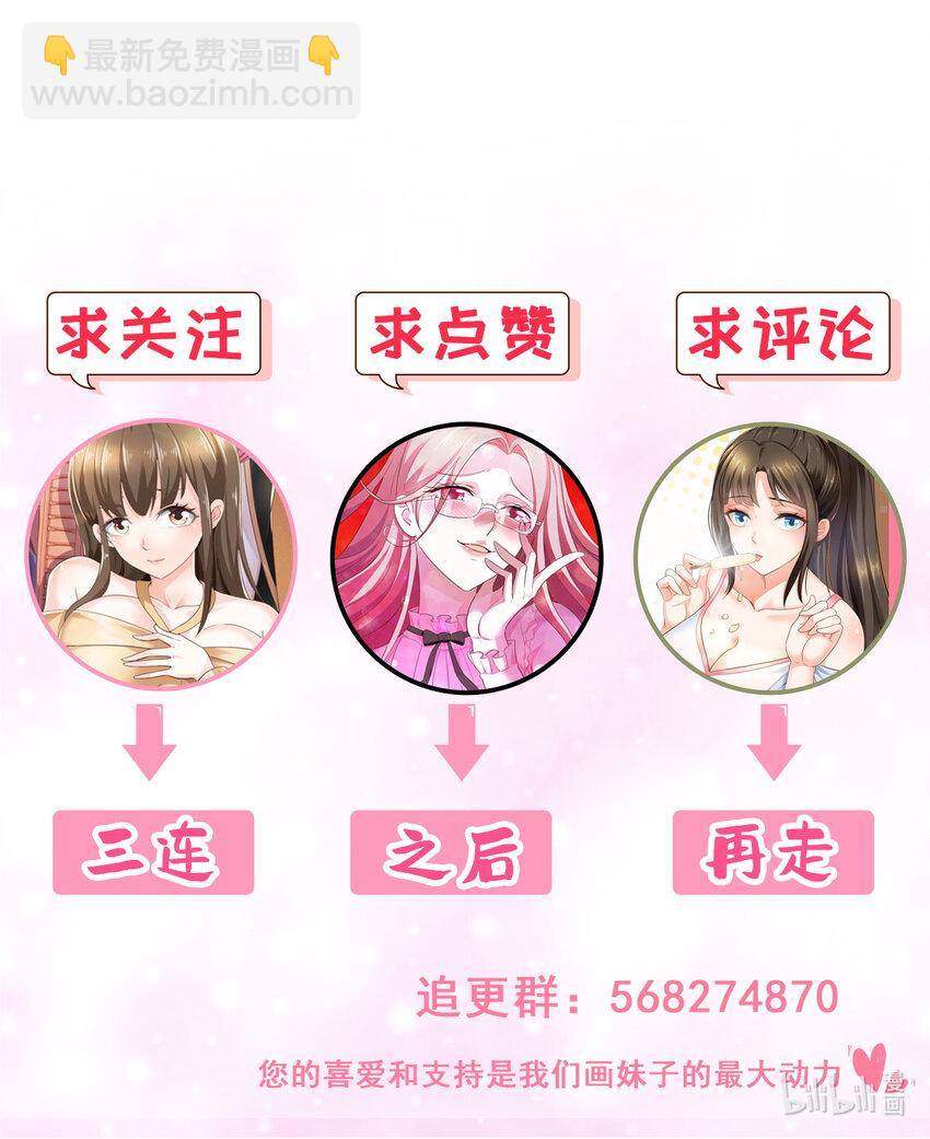 《老爸让我从十个女神中选一个结婚》25 女装大佬fullset 第38页