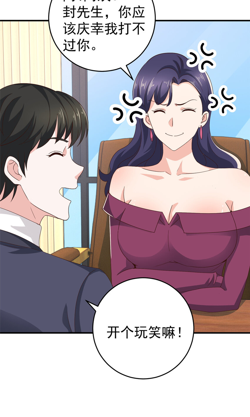 《老爸让我从十个女神中选一个结婚》25 女装大佬fullset 第4页