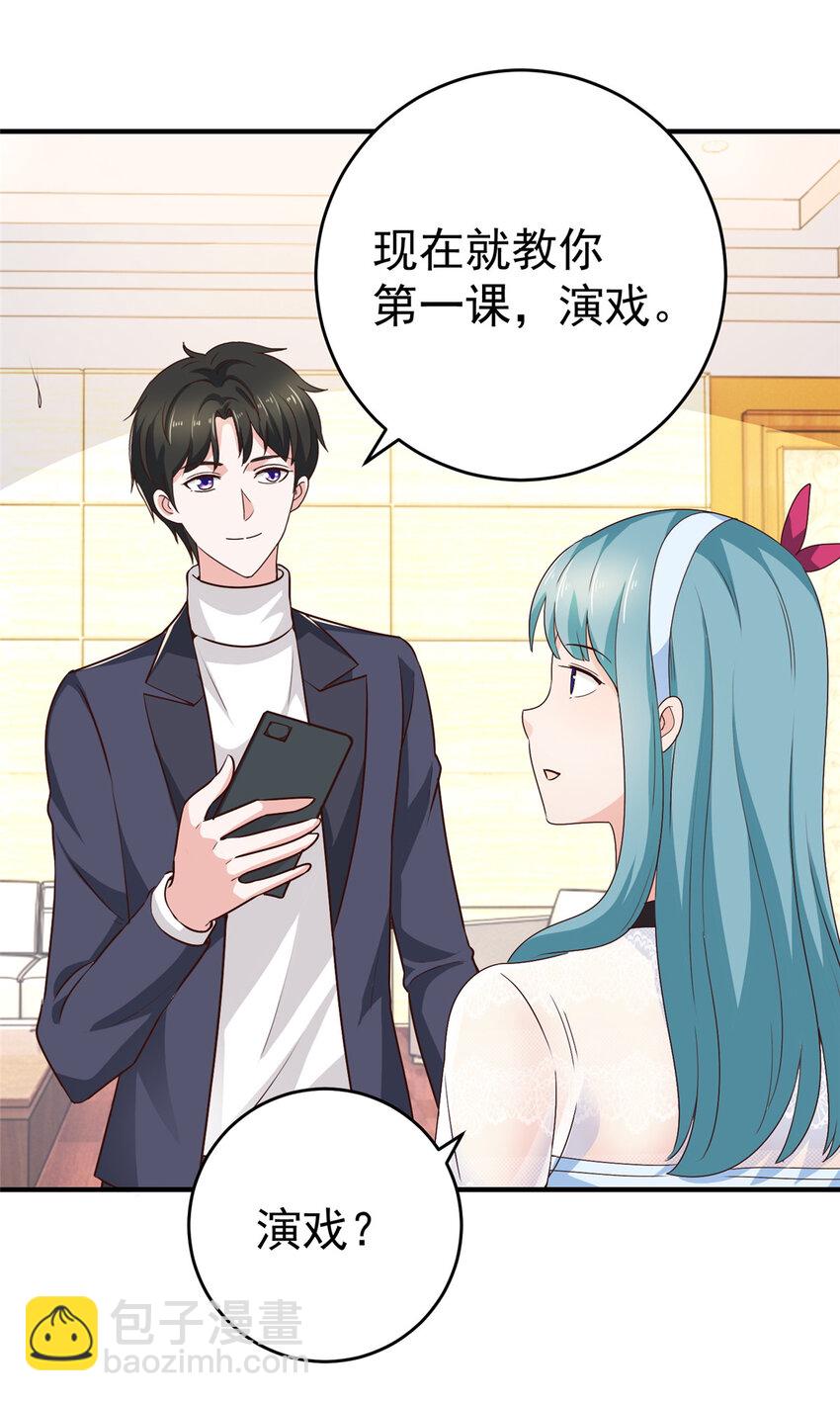 《老爸让我从十个女神中选一个结婚》25 女装大佬fullset 第5页