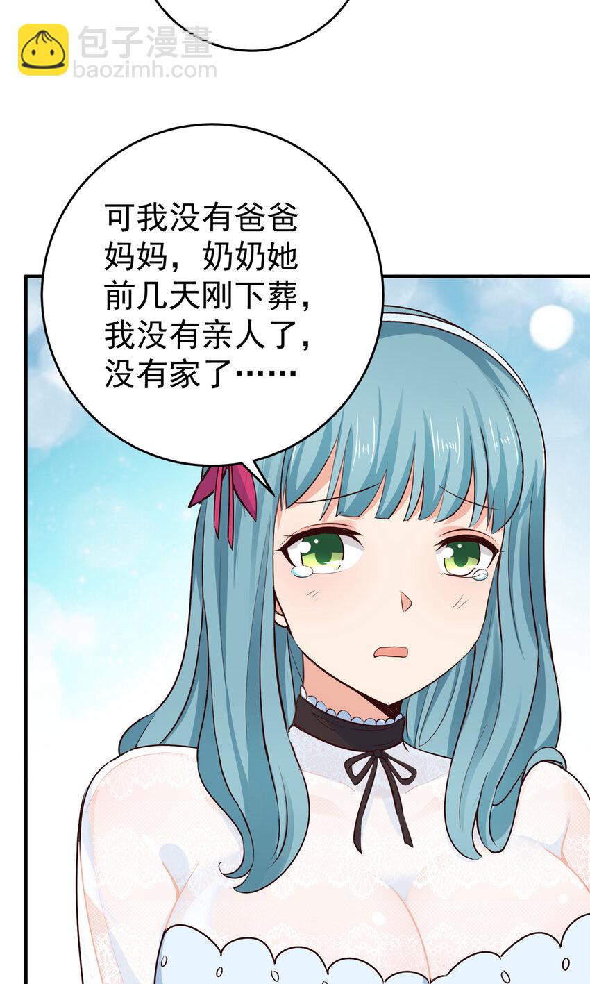 《老爸让我从十个女神中选一个结婚》24 甜妹奔现火葬场 第10页