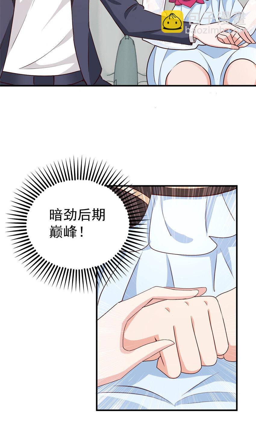 《老爸让我从十个女神中选一个结婚》24 甜妹奔现火葬场 第12页