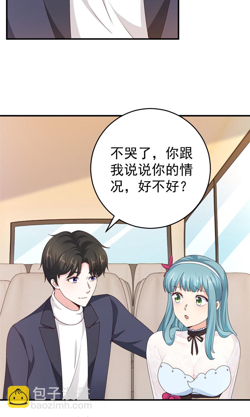 《老爸让我从十个女神中选一个结婚》24 甜妹奔现火葬场 第14页