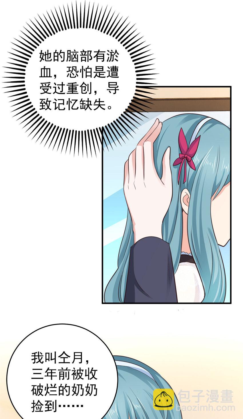 《老爸让我从十个女神中选一个结婚》24 甜妹奔现火葬场 第15页