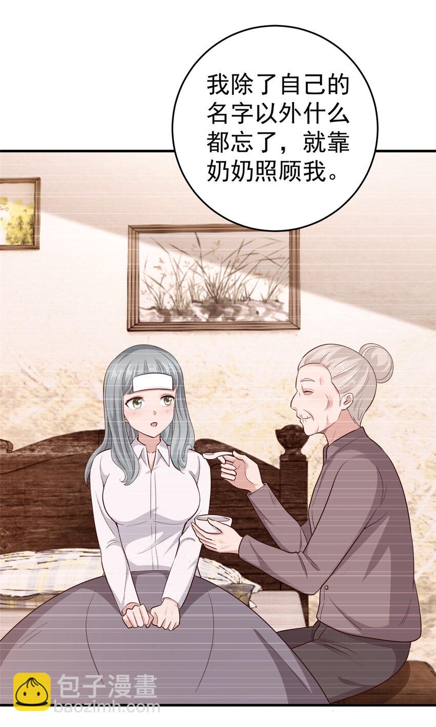 《老爸让我从十个女神中选一个结婚》24 甜妹奔现火葬场 第17页