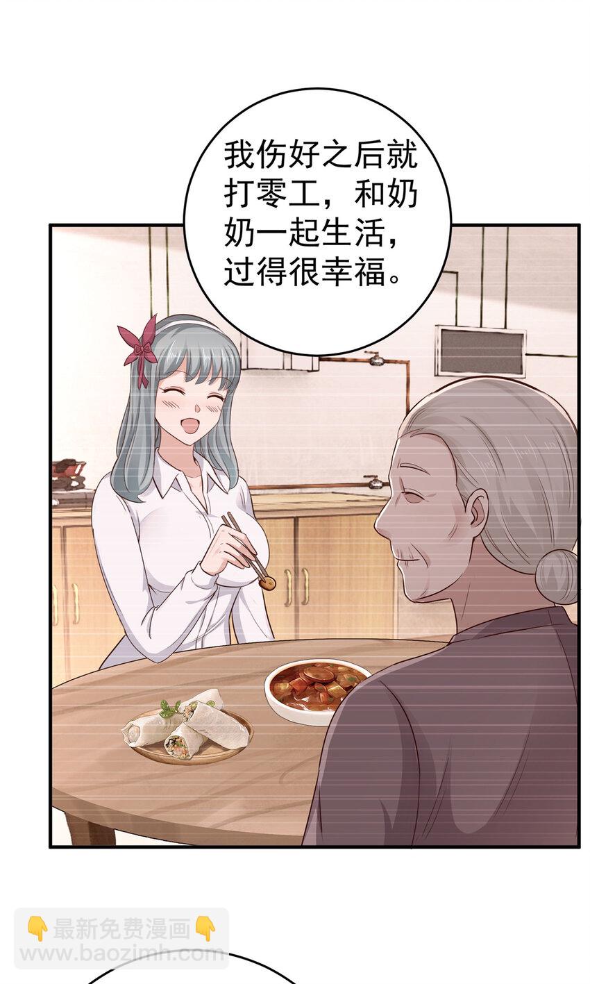 《老爸让我从十个女神中选一个结婚》24 甜妹奔现火葬场 第18页