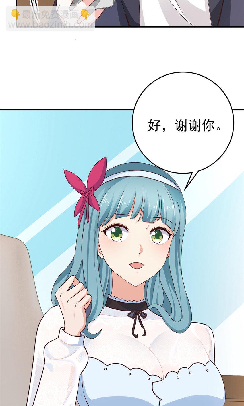 《老爸让我从十个女神中选一个结婚》24 甜妹奔现火葬场 第22页