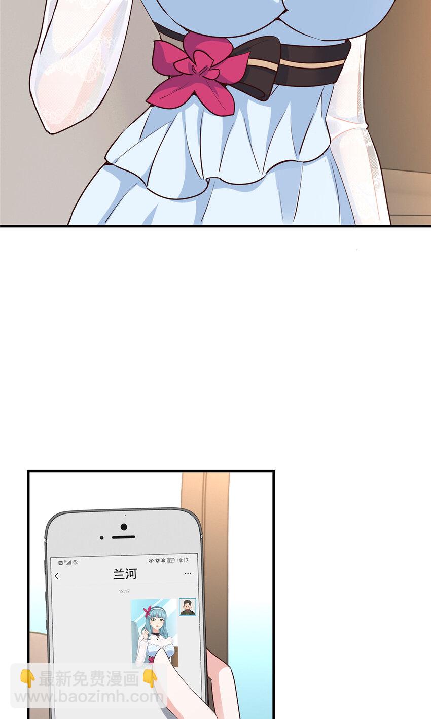 《老爸让我从十个女神中选一个结婚》24 甜妹奔现火葬场 第23页