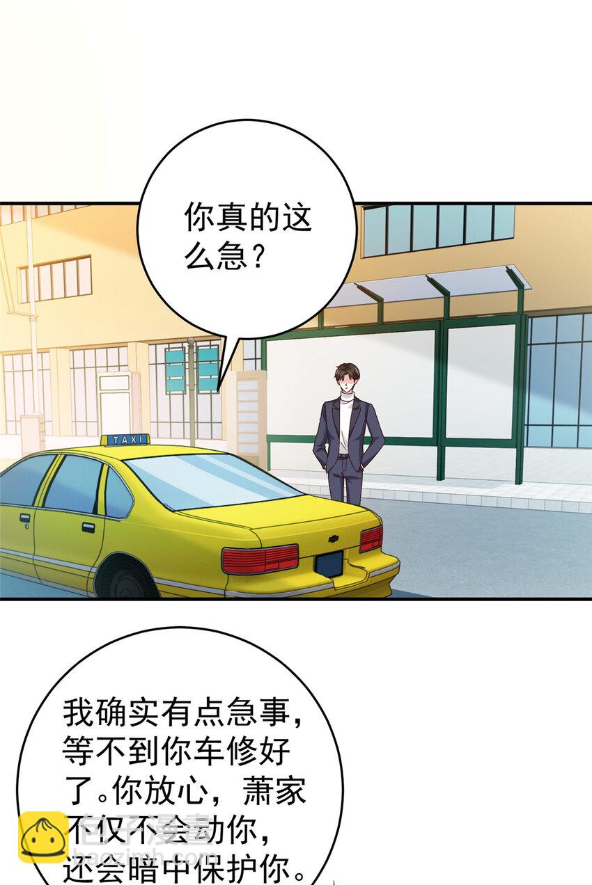 《老爸让我从十个女神中选一个结婚》24 甜妹奔现火葬场 第2页