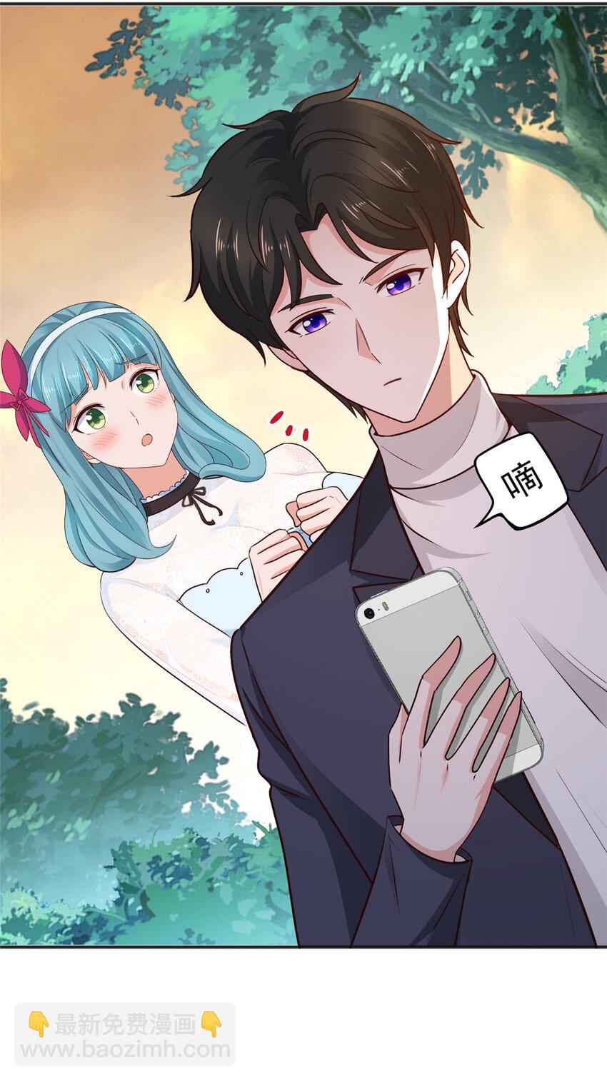 《老爸让我从十个女神中选一个结婚》24 甜妹奔现火葬场 第35页
