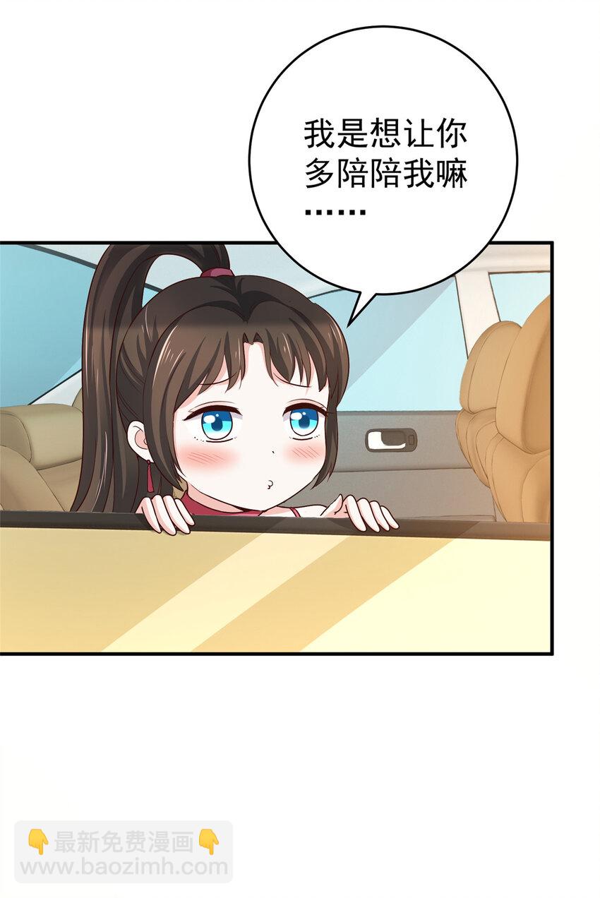 《老爸让我从十个女神中选一个结婚》24 甜妹奔现火葬场 第4页