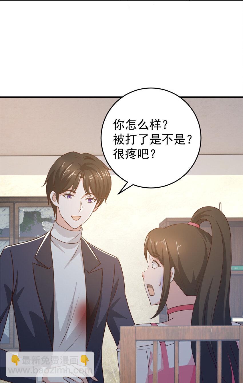 《老爸让我从十个女神中选一个结婚》27 一枪一个敌人 第22页