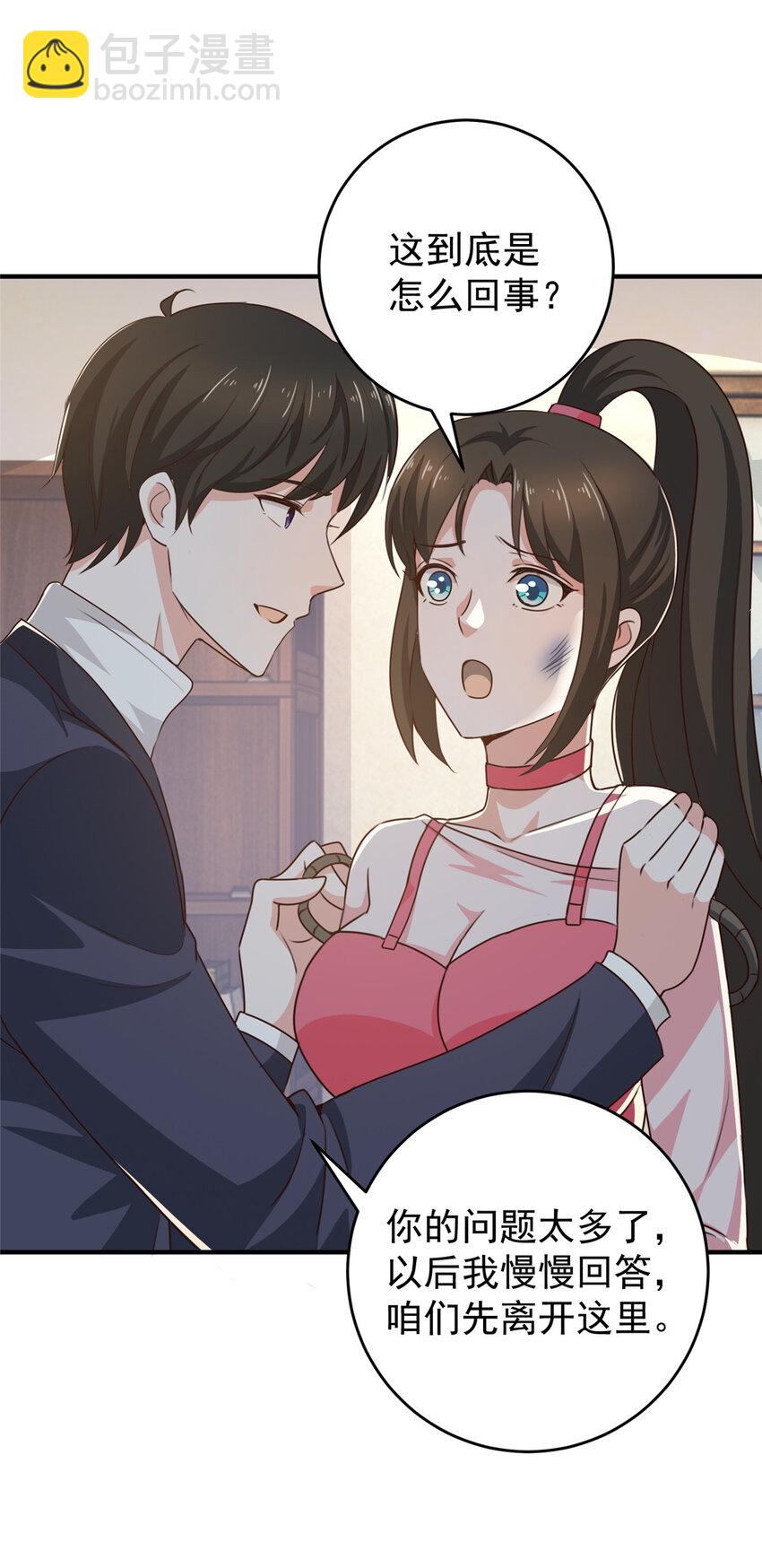 《老爸让我从十个女神中选一个结婚》27 一枪一个敌人 第24页