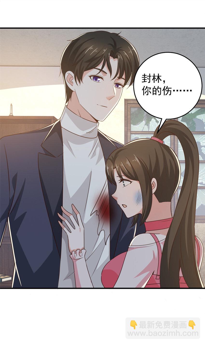 《老爸让我从十个女神中选一个结婚》27 一枪一个敌人 第25页