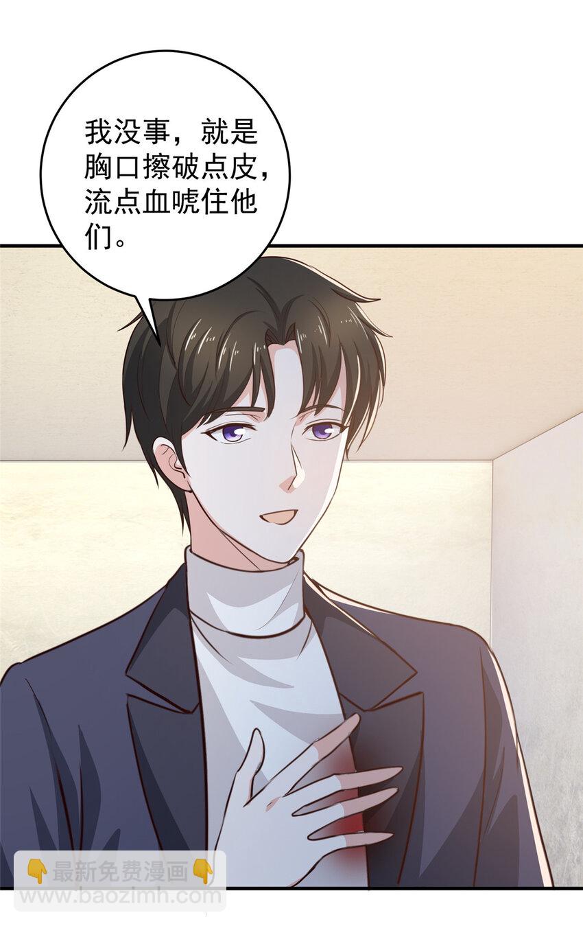 《老爸让我从十个女神中选一个结婚》27 一枪一个敌人 第26页