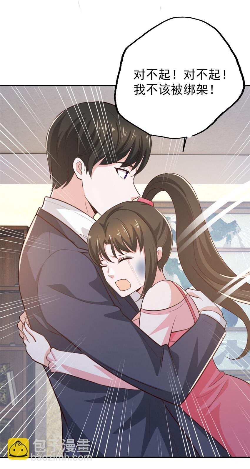 《老爸让我从十个女神中选一个结婚》27 一枪一个敌人 第27页