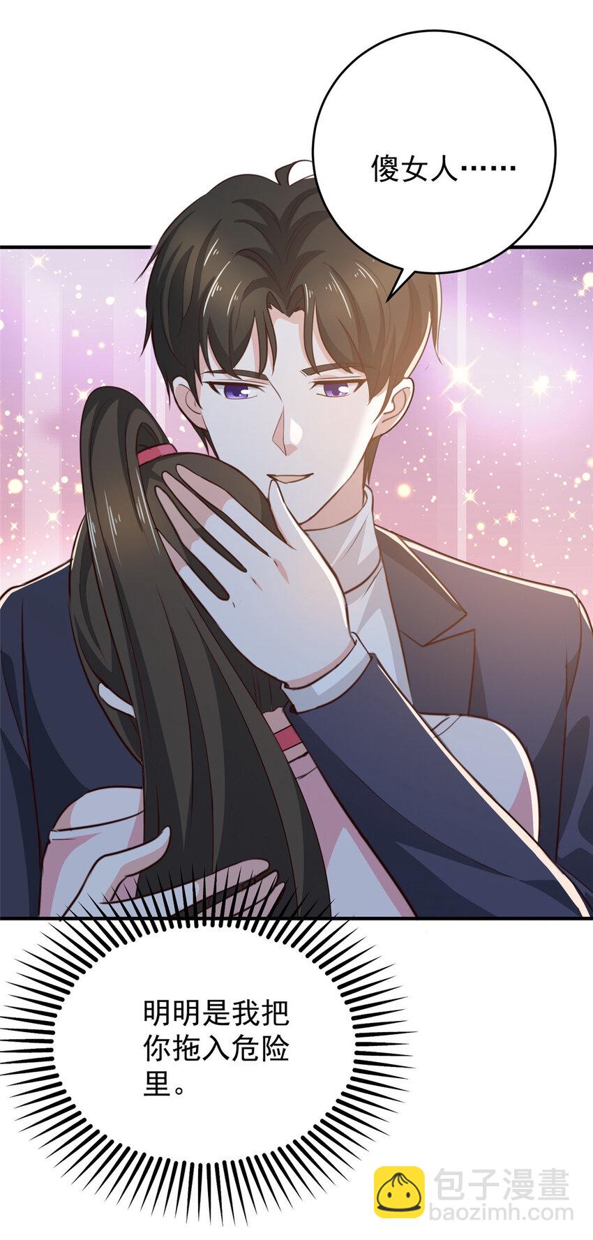 《老爸让我从十个女神中选一个结婚》27 一枪一个敌人 第28页