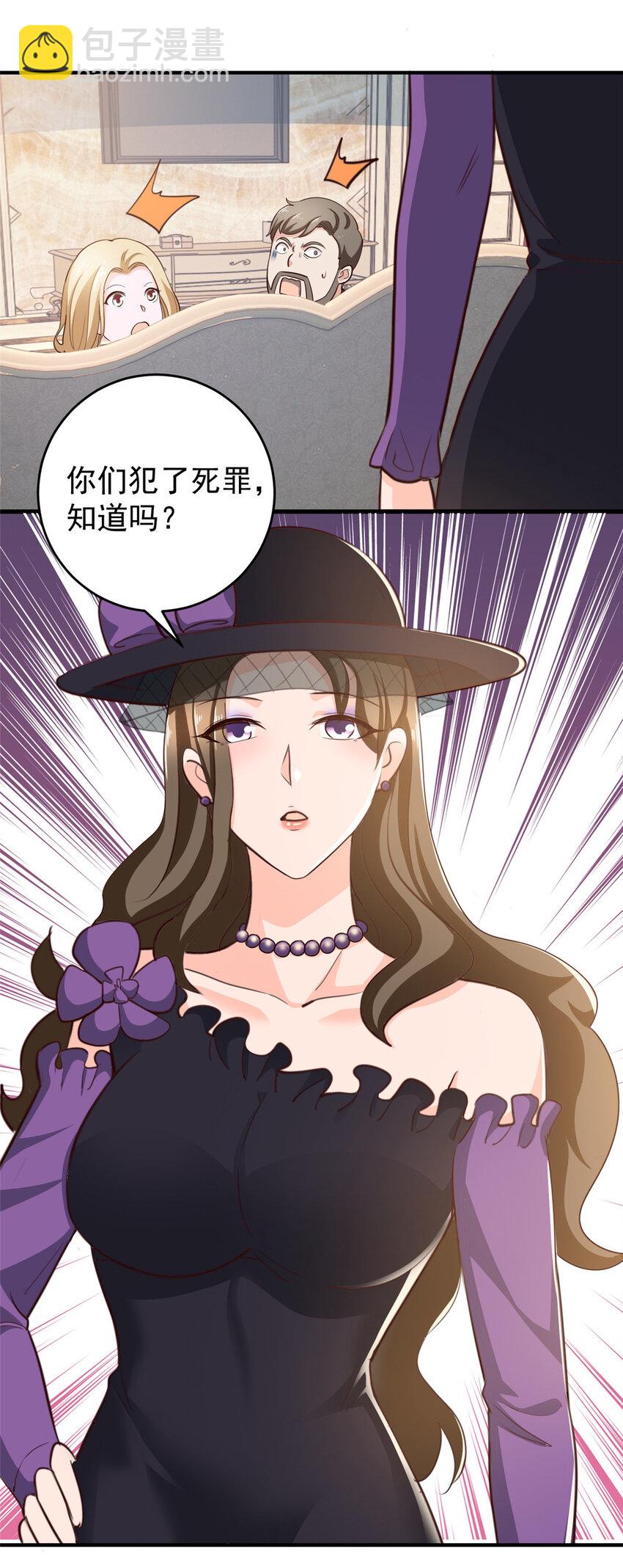 《老爸让我从十个女神中选一个结婚》27 一枪一个敌人 第31页