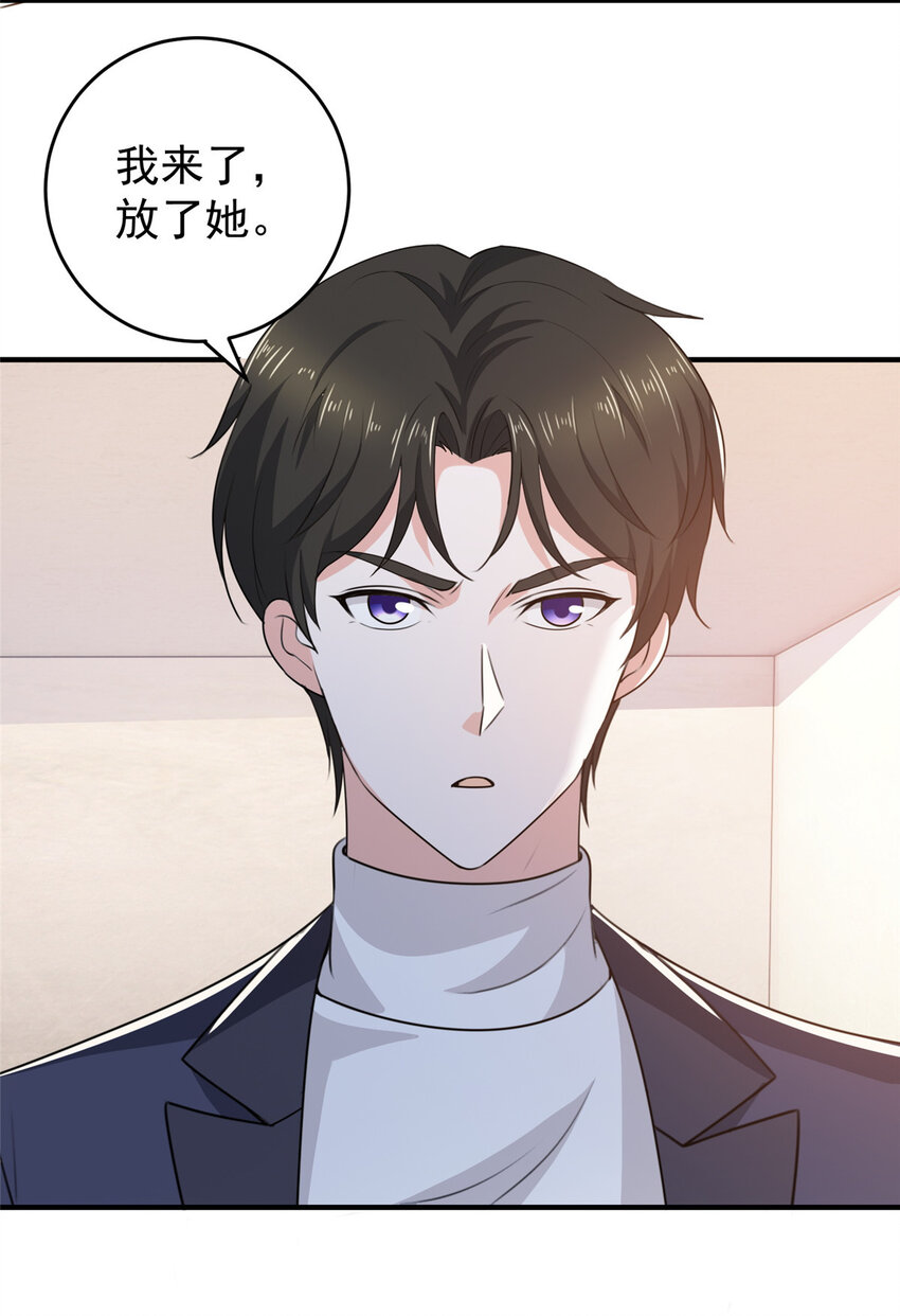 《老爸让我从十个女神中选一个结婚》27 一枪一个敌人 第4页
