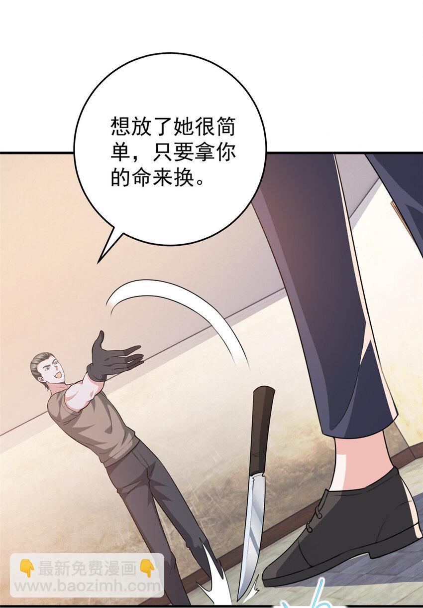 《老爸让我从十个女神中选一个结婚》27 一枪一个敌人 第5页