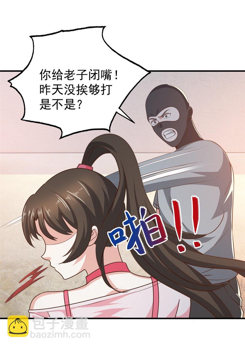 《老爸让我从十个女神中选一个结婚》27 一枪一个敌人 第7页
