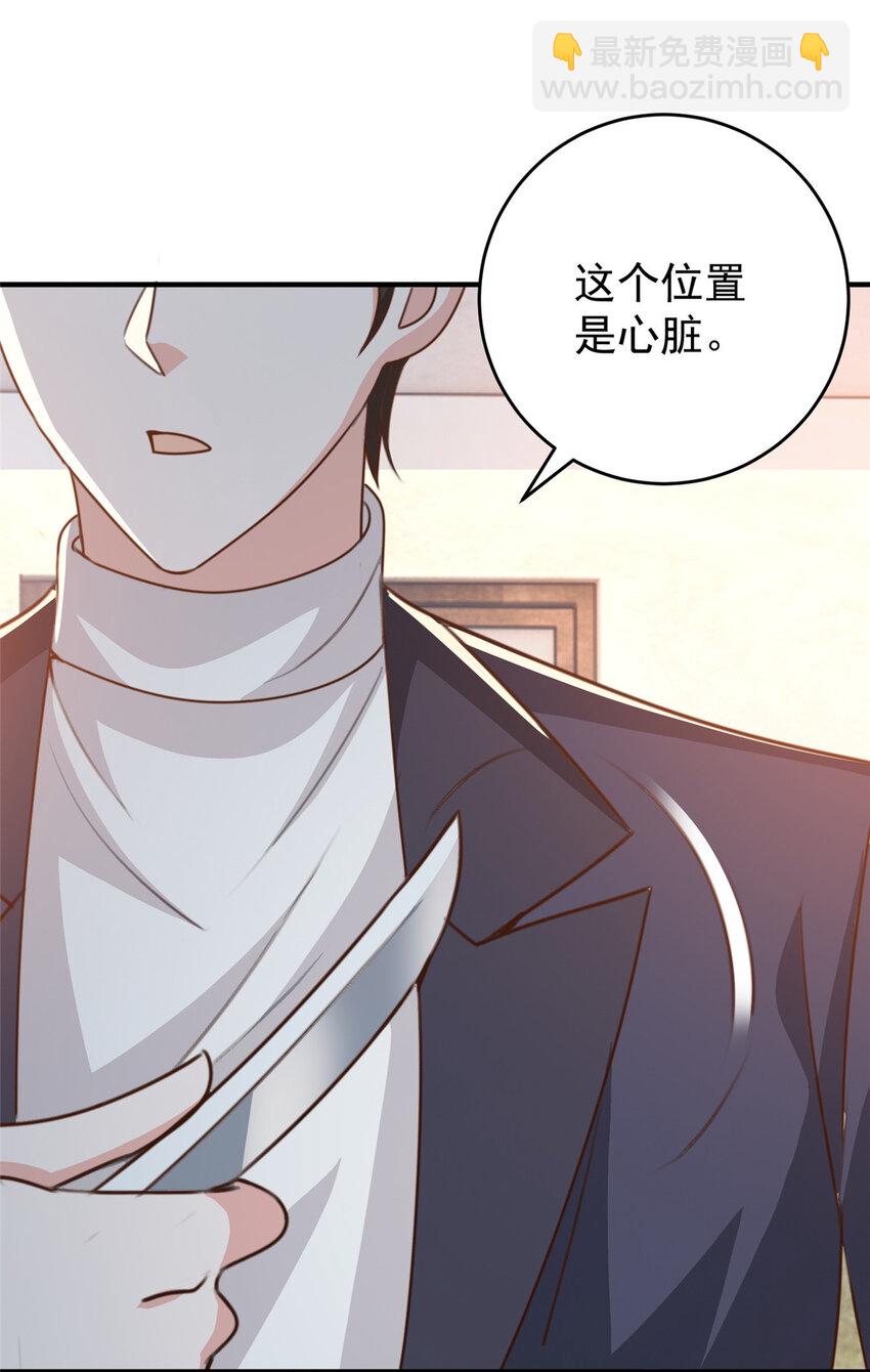 《老爸让我从十个女神中选一个结婚》27 一枪一个敌人 第9页