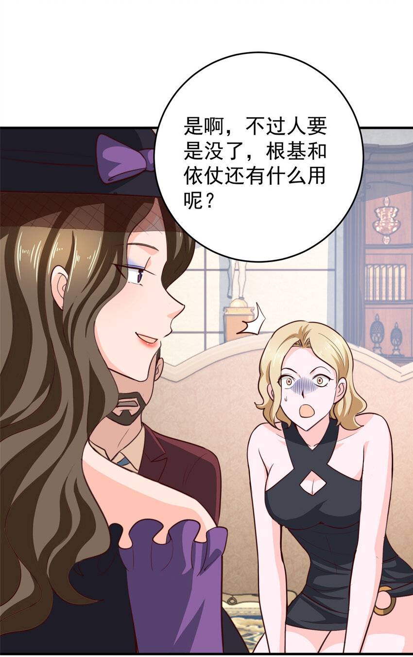 《老爸让我从十个女神中选一个结婚》28 可以同居？ 第10页