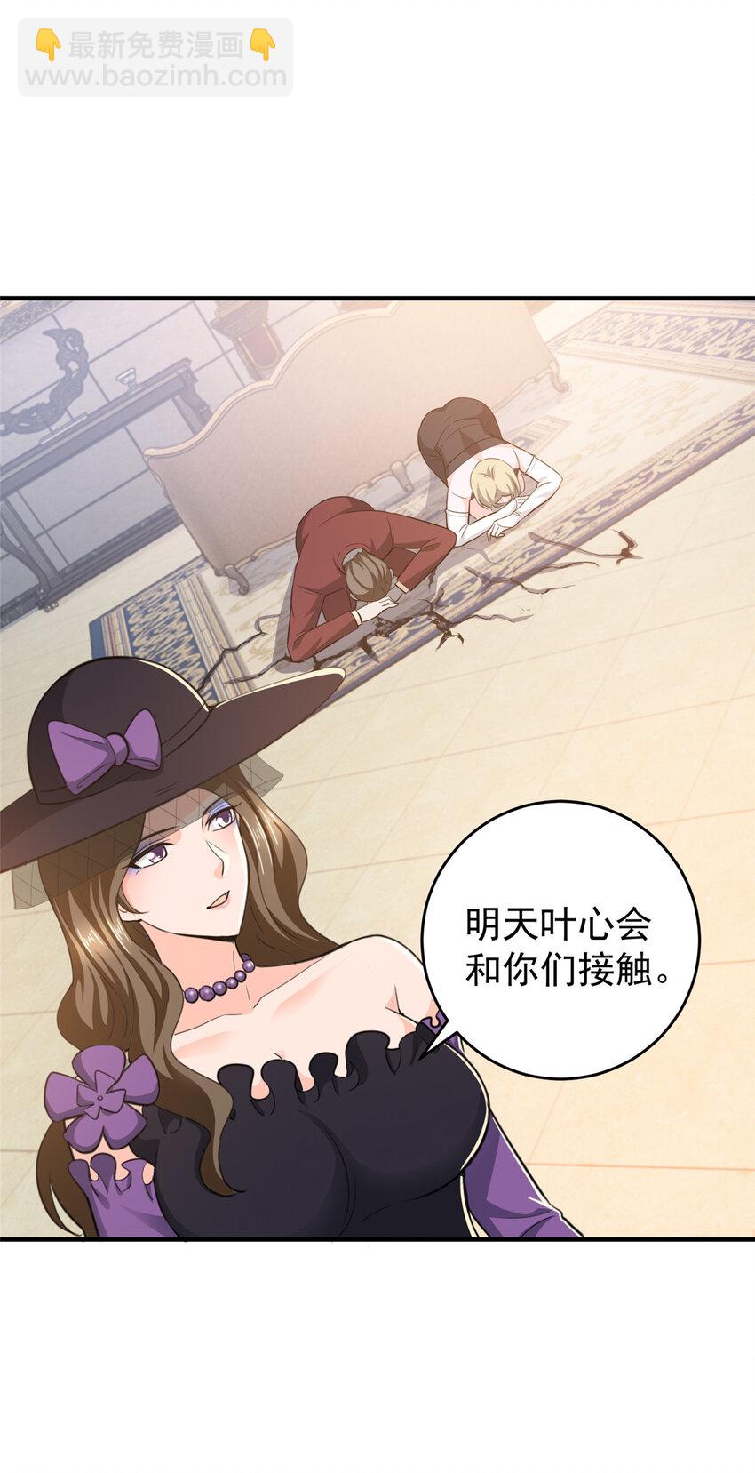 《老爸让我从十个女神中选一个结婚》28 可以同居？ 第14页