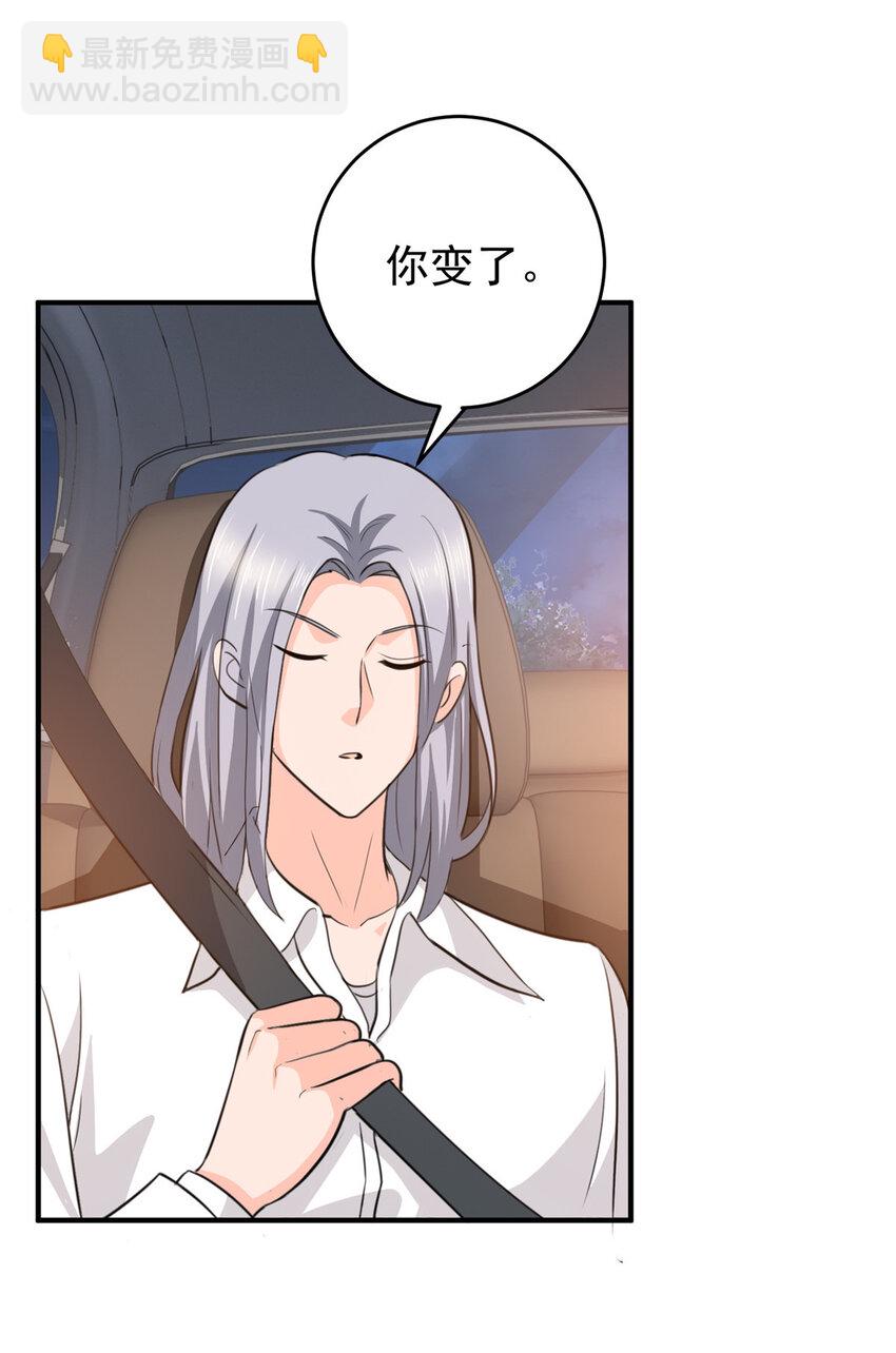 《老爸让我从十个女神中选一个结婚》28 可以同居？ 第16页