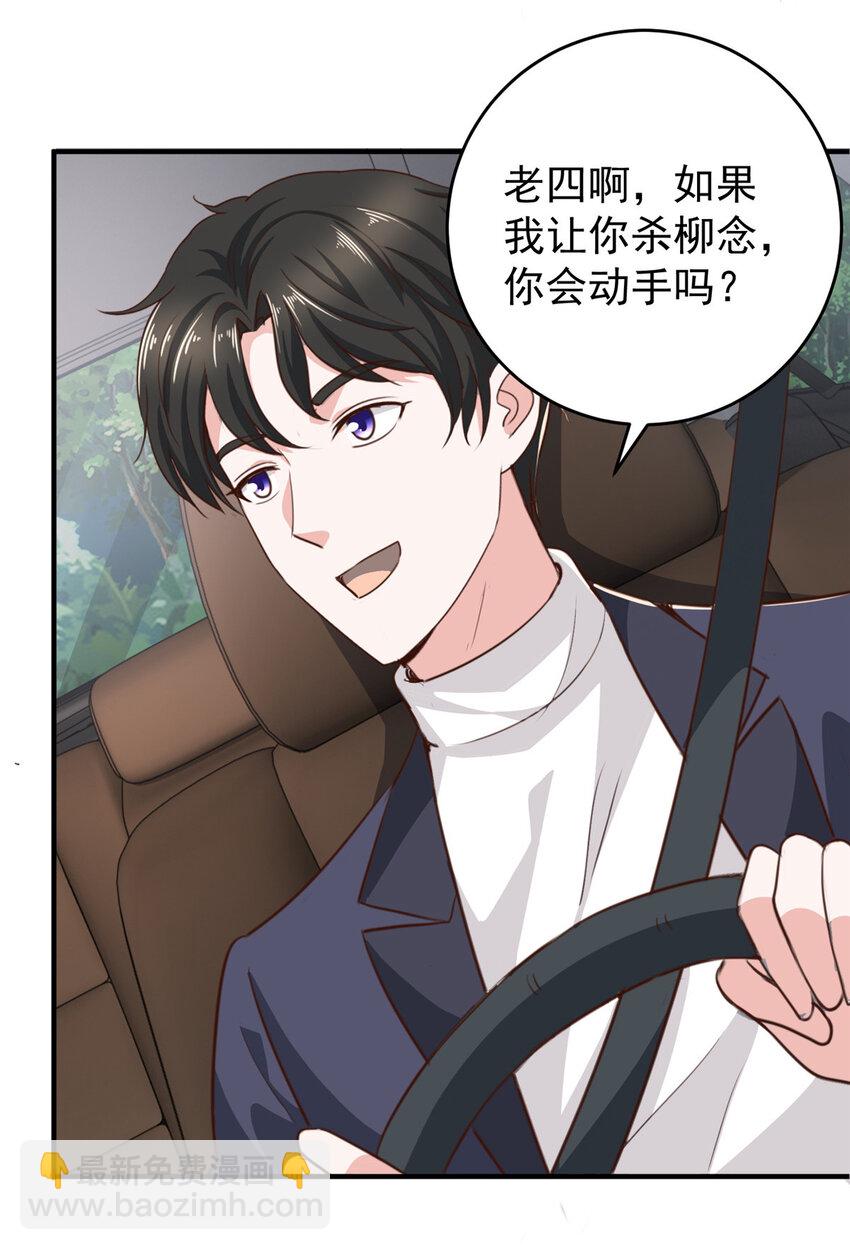 《老爸让我从十个女神中选一个结婚》28 可以同居？ 第19页