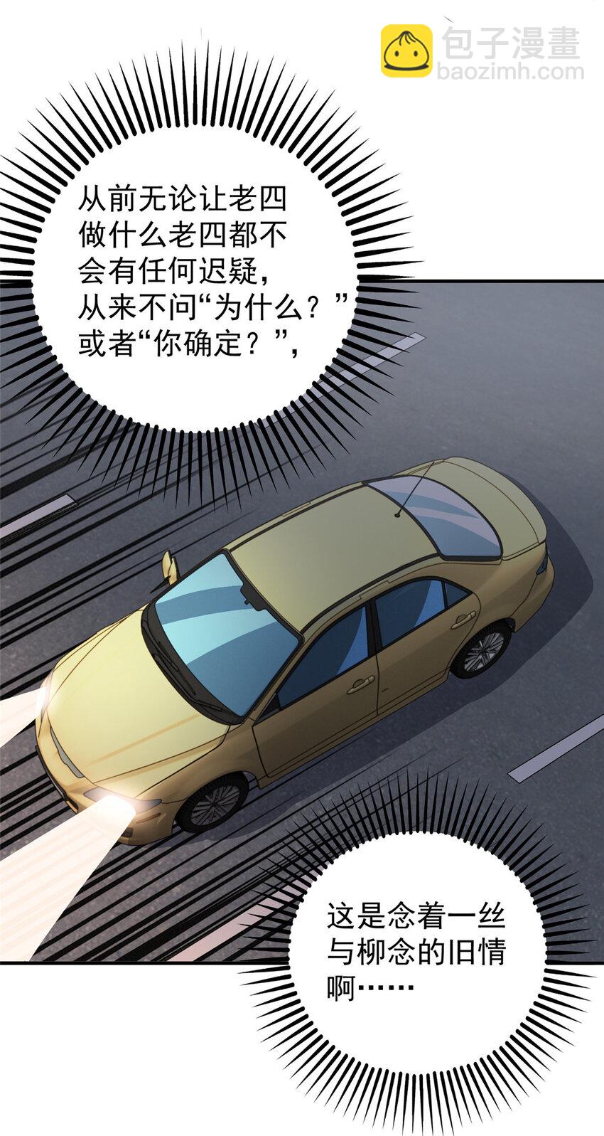 《老爸让我从十个女神中选一个结婚》28 可以同居？ 第21页